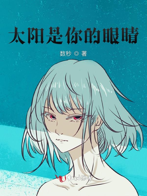 太阳是你的情是什么歌
