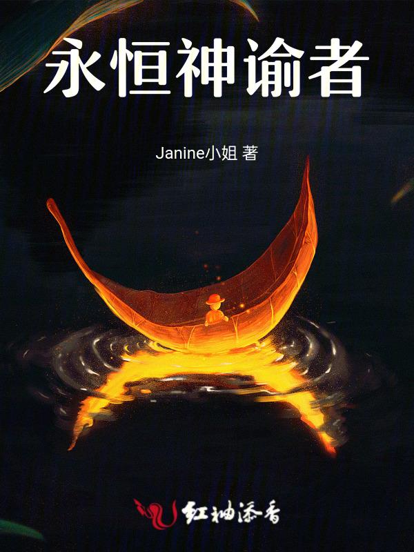 永恒神体