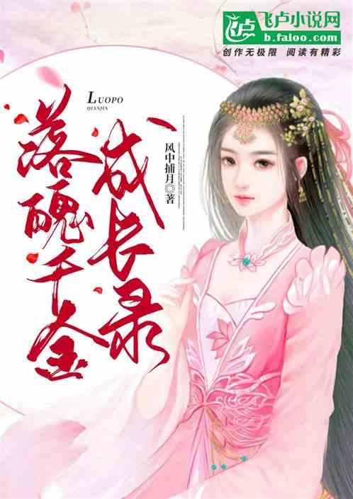 落魄千金竟是首富千金短剧免费观看