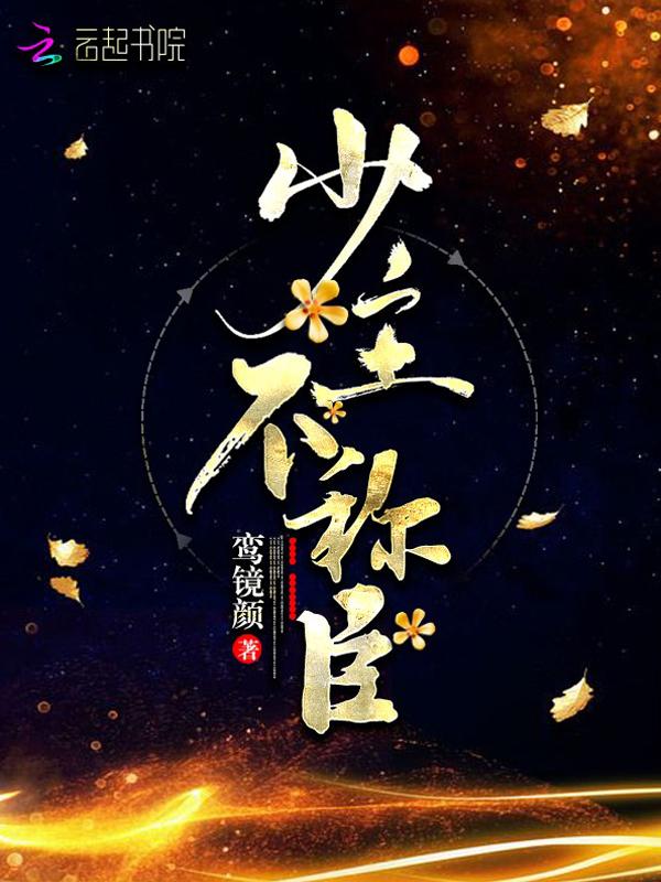 古代少主的称呼