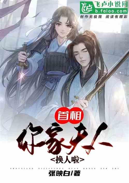 首长夫人