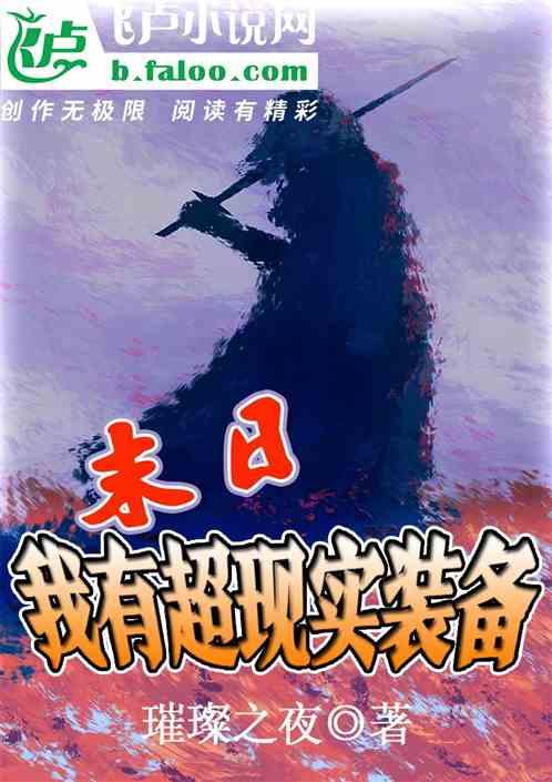 末日前我有了超能力