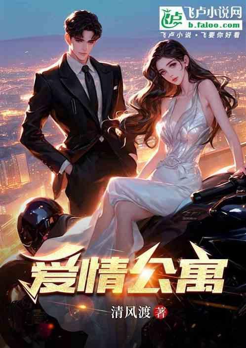 爱情公寓第四季