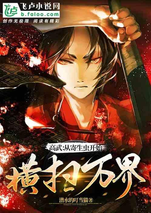 饲养全人类笔趣阁