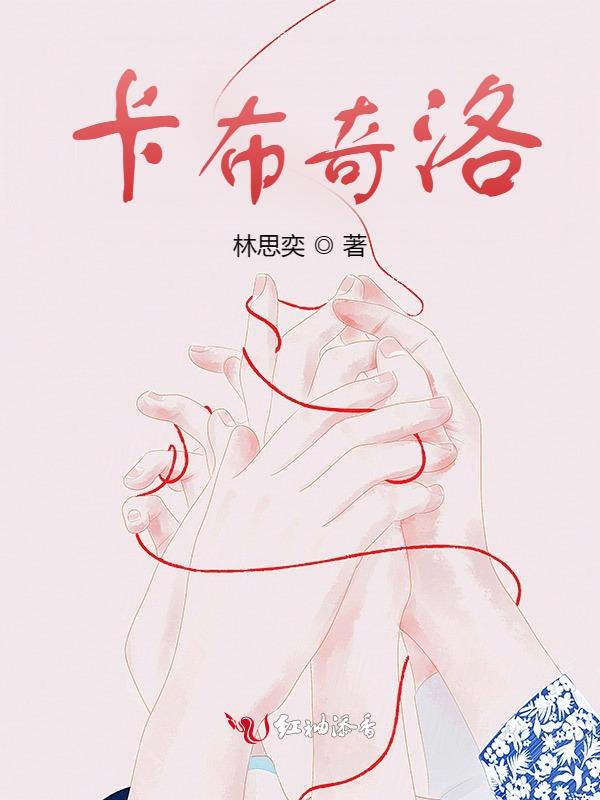 卡布奇诺的电影在线观看