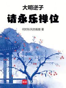 大明永乐九年
