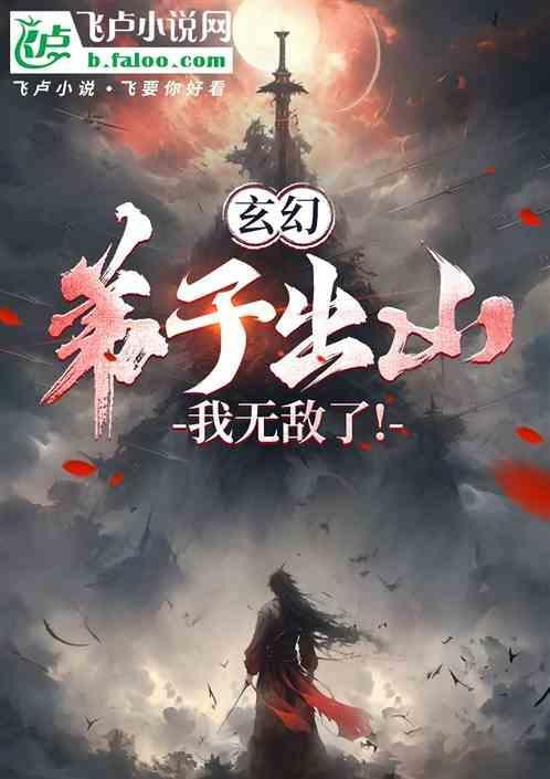 出道弟子修行50关攻略