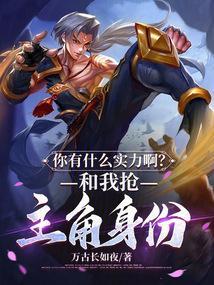 你有那个实力跟我拼吗