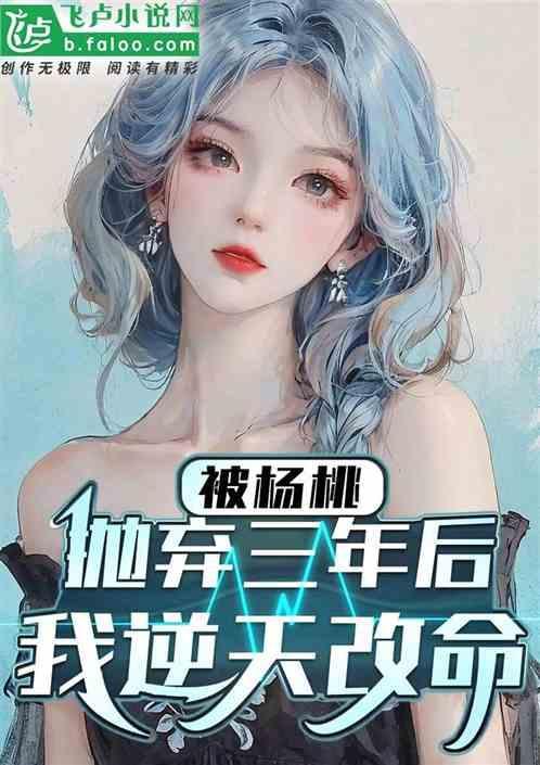 杨桃被几次