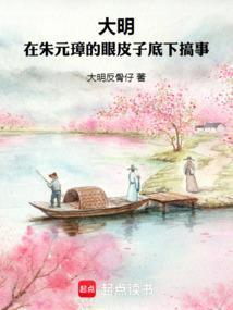 朱元璋最后眼睛怎么瞎了