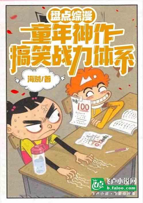 十大综漫排行榜