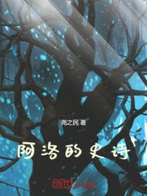 阿洛斯是哪部动漫的男主角