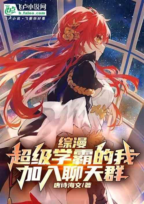 超级学霸系统百科