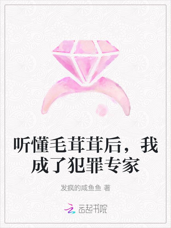 毛茸茸在句子里面怎样读