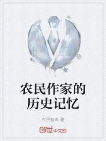 当代农民作家