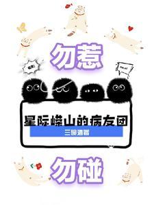 星际的际