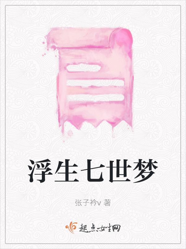 浮生浮世