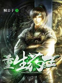 重生药王韩千雪和主角什么关系