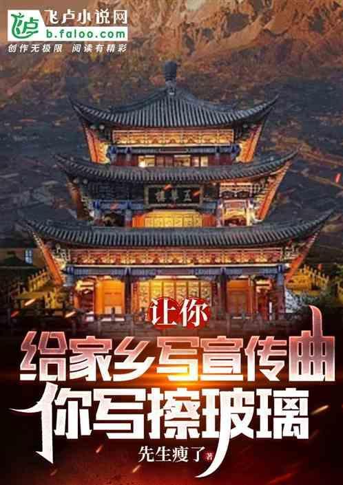 请为家乡写一句宣传语