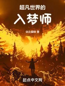 超凡世界没看明白