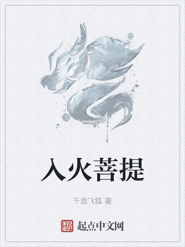 菩提需要怎么玩