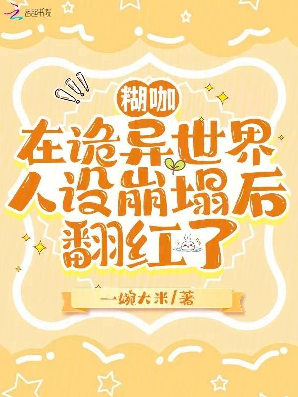 笨蛋美人言轻
