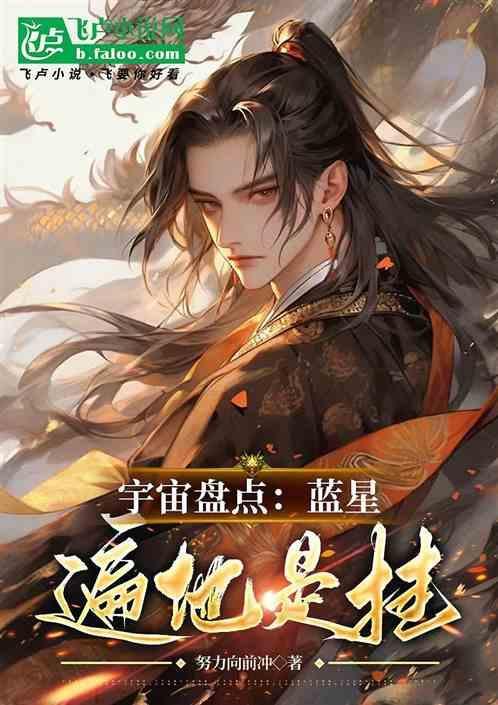蓝星为什么是地球