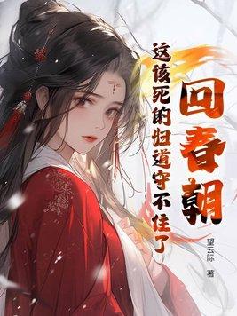 回春返照是什么意思