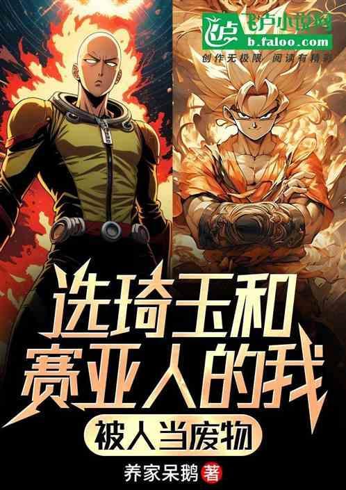 琦玉vs赛克斯