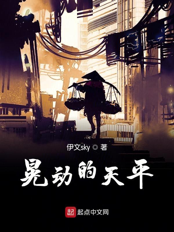 天平动画演示