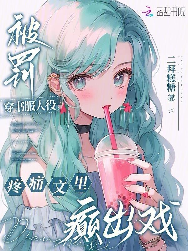 虐文女主有哪些