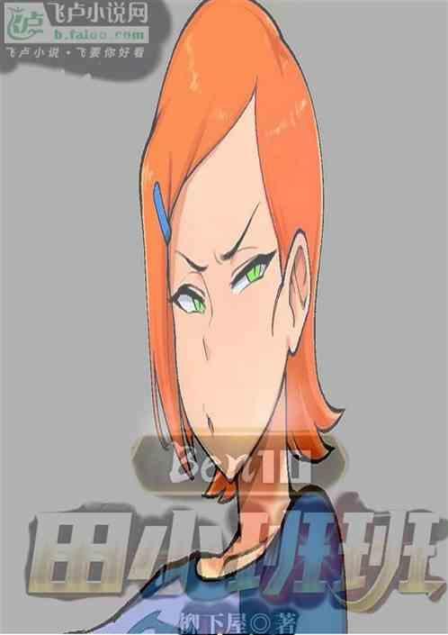 ben10小班上小纹