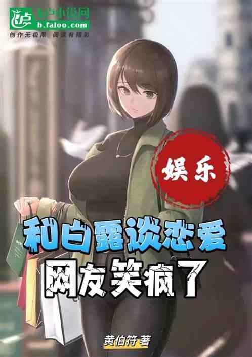 跟白露有关的故事