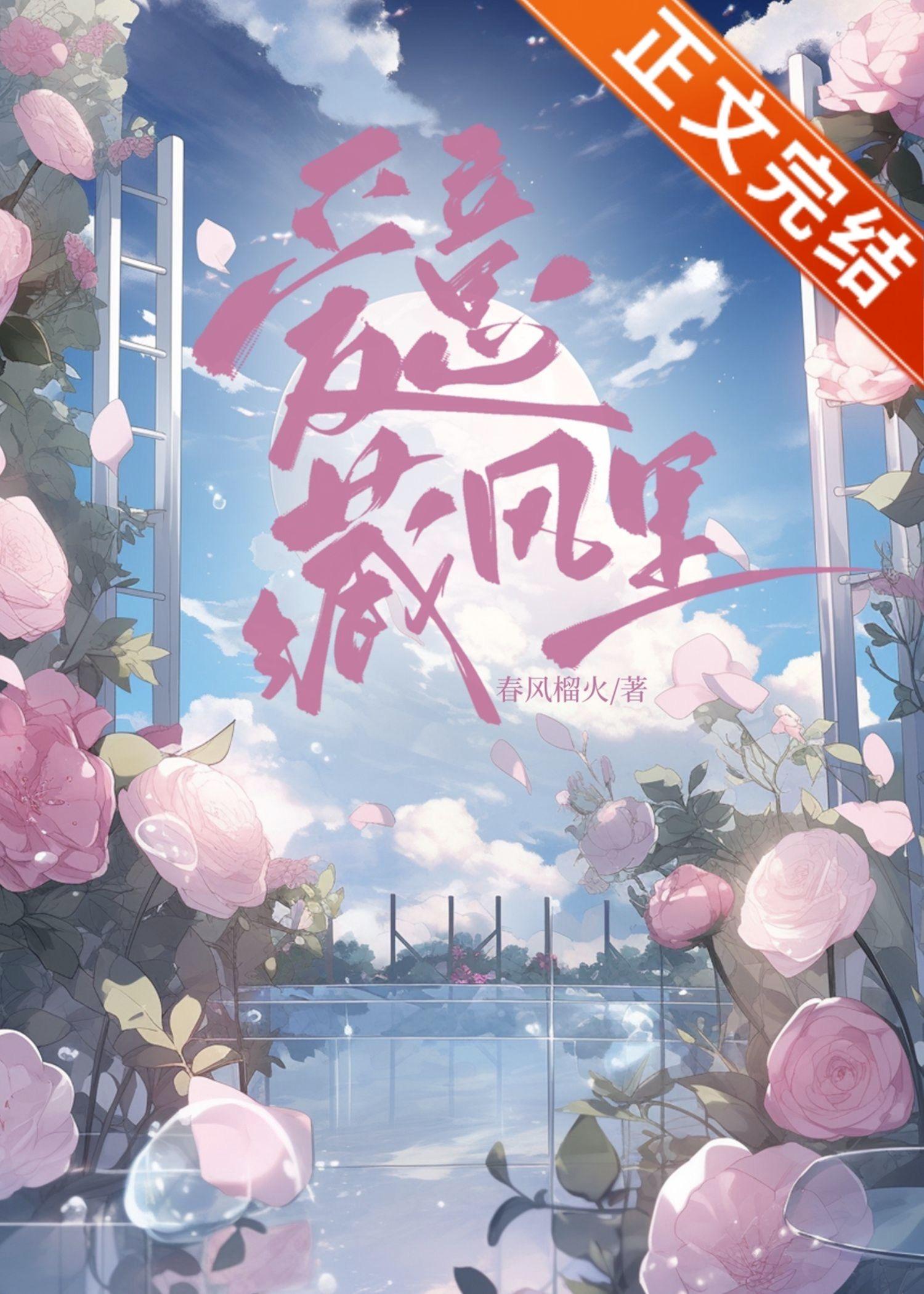 爱意藏风里曲谱