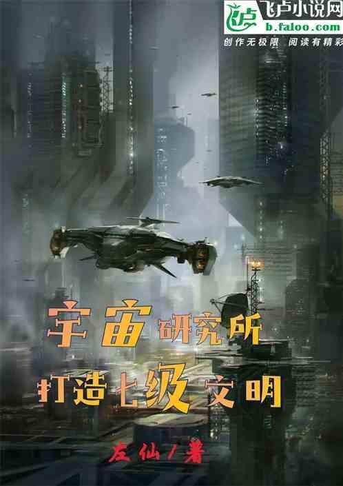 宇宙七级文明简介