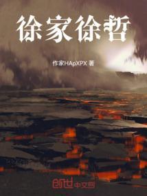 徐哲个人资料