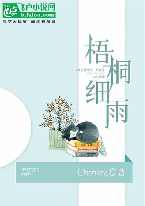 梧桐细雨头像