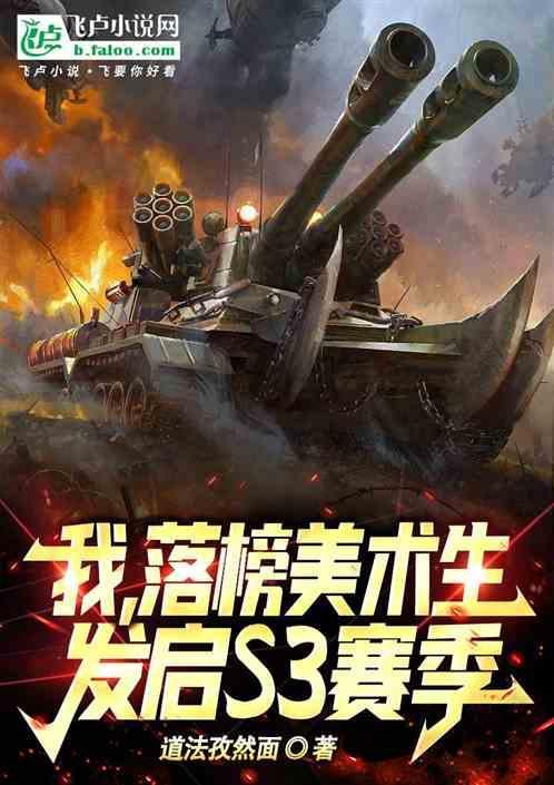 落榜美术生什么电影