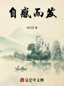 什么是自感