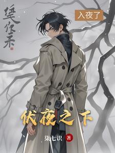 从灵气复苏开始的虎