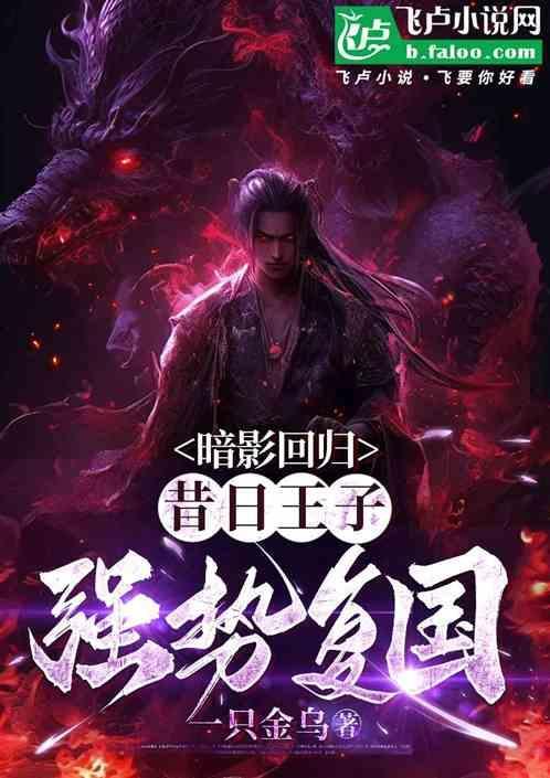 暗影王子皮肤多少钱