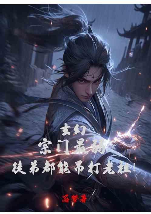 宗门老祖