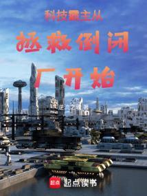科技霸主从战略轰炸机开始