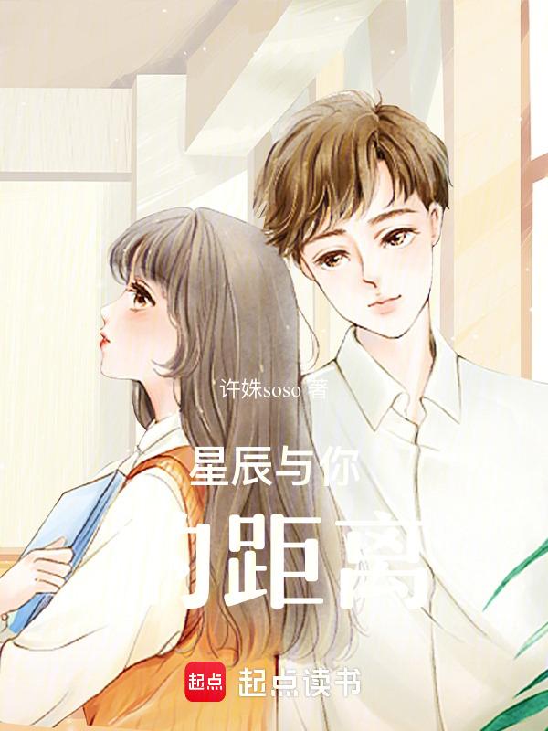 星辰于你