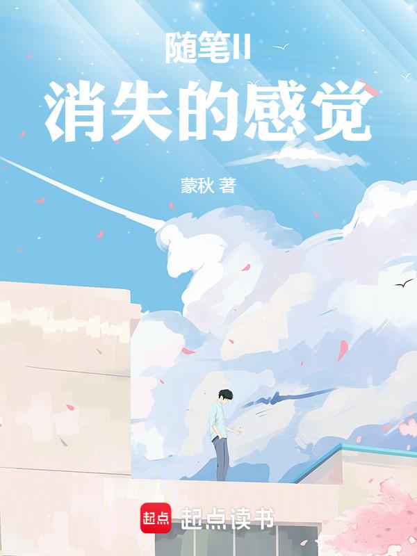 消失的心情说说