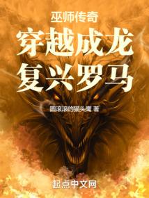 电影巫师传奇
