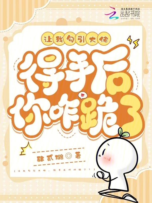 让我撩一下全文免费阅读未删减