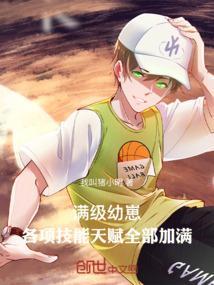 满级有什么