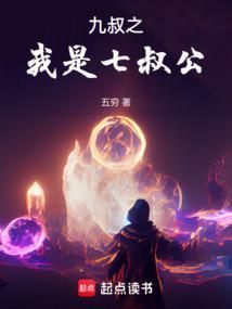 九叔之我是鬼
