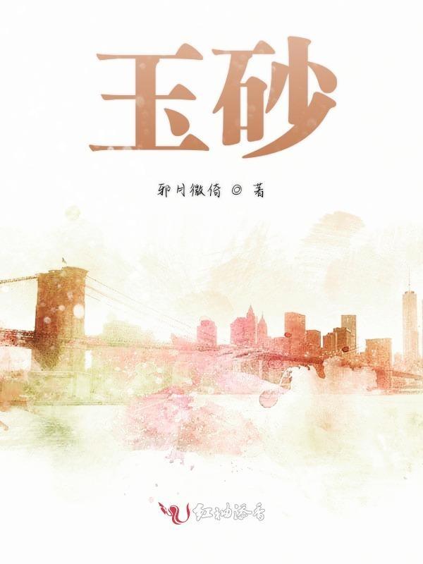 玉砂玻璃属于什么档次